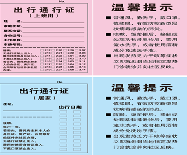 燕子磯街道防疫升級 2.0版小區通行證正式啟用，保障安全與便捷